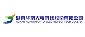 湖南华南光电科技股份有限公司