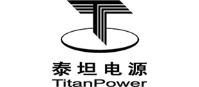 珠海泰坦电源系统有限公司